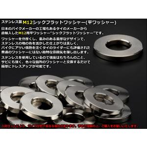 M12 シックフラットワッシャー 平ワッシャー...の詳細画像2