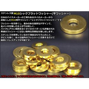 M10 シックフラットワッシャー 平ワッシャー...の詳細画像2