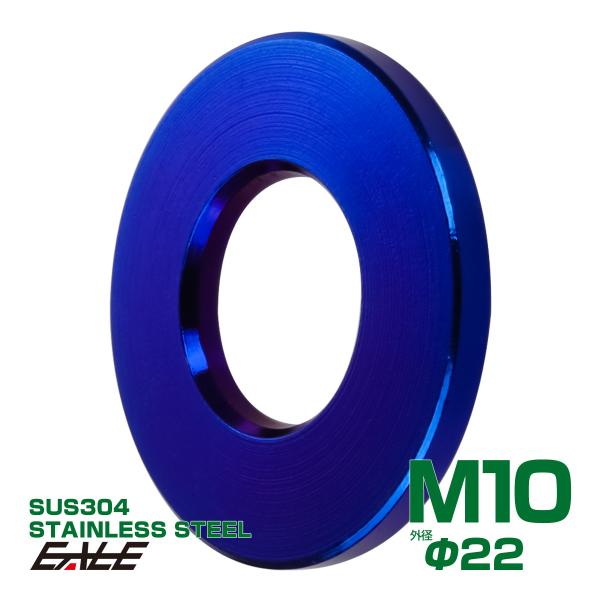 M10 シックフラットワッシャー 平ワッシャー ステンレス製 焼チタンカラー TF0011