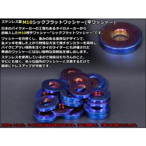 M10 シックフラットワッシャー 平ワッシャー...の詳細画像2