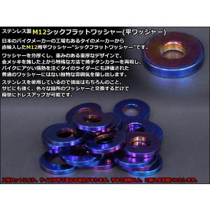 M12 シックフラットワッシャー 平ワッシャー...の詳細画像2