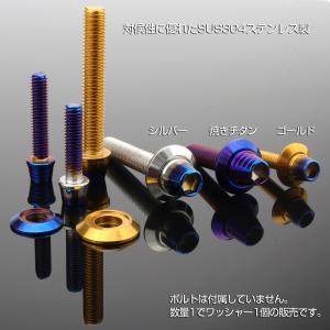 M6 ボルト座面枠付 ワッシャー 外径16mm...の詳細画像4