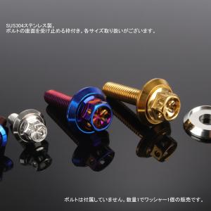 SUS304 M6 デザインワッシャー 外径1...の詳細画像4