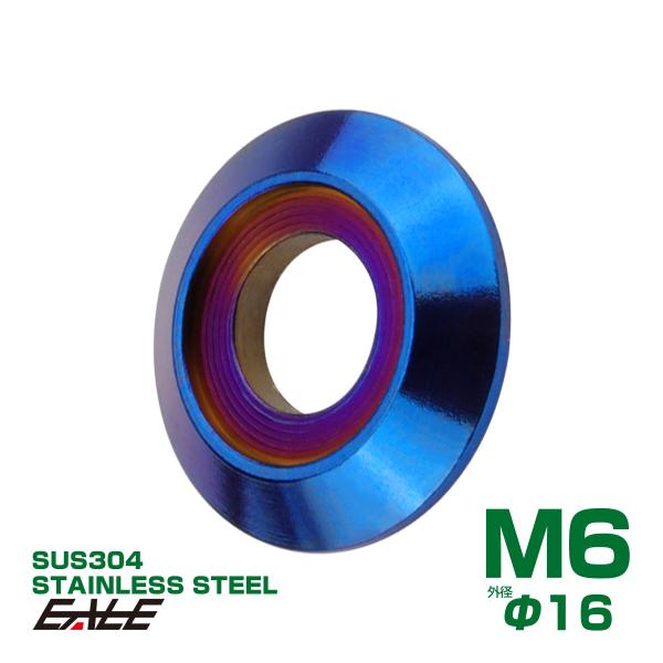 M6 ボルト座面枠付 ワッシャー 外径16mm フジツボ ボルトカラー SUS304ステンレス製 デ...
