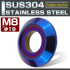 M8 ボルト座面枠付 ワッシャー 外径19mm...の詳細画像1