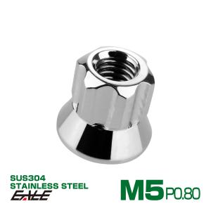 ロング貫通ナット M5 P=0.8 シルバー SUS304 ステンレス フランジ付