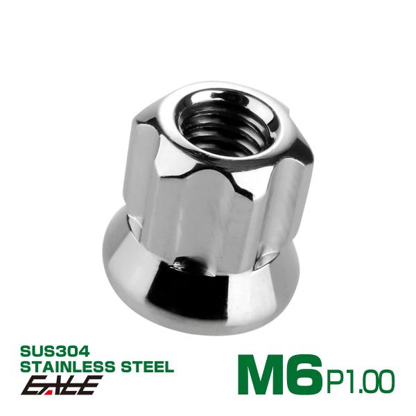 ロング貫通ナット M6 P1.0 フランジ付 六角ナット 切削カスタムヘッド SUS304 ステンレ...