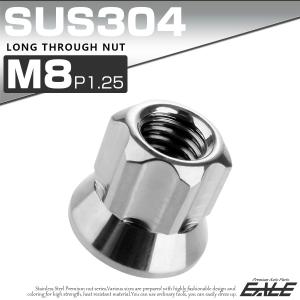 ロング貫通ナット M8 P1.25 フランジ付...の詳細画像1