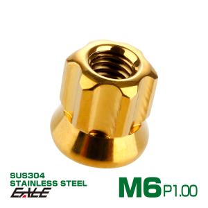 ロング貫通ナット M6 P=1.0 ゴールド SUS304 ステンレス フランジ付
