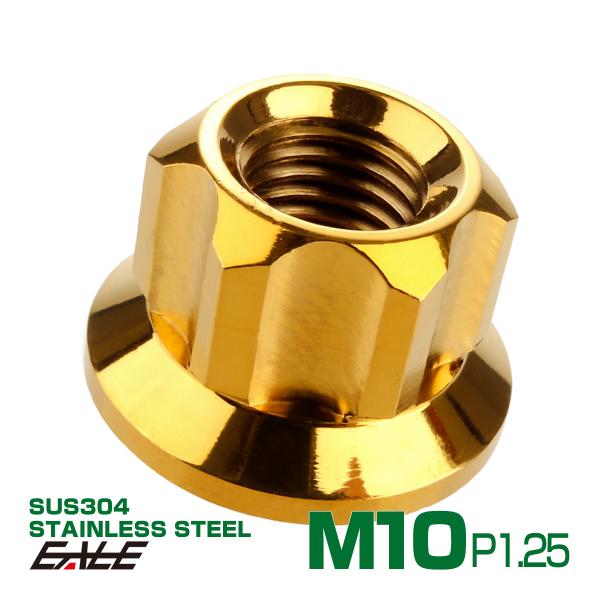 ロング貫通ナット M10 P1.25 フランジ付 六角ナット 切削カスタムヘッド SUS304 ステ...