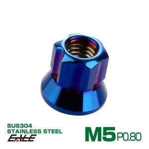 ロング貫通ナット M5 P=0.8 焼きチタン色 SUS304 ステンレス