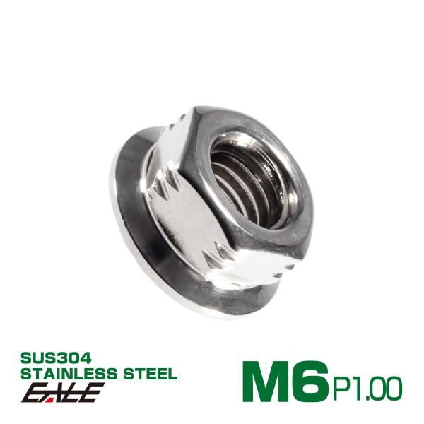 SUS304ステンレス M6 P=1.00 ステップナット 六角ナット フランジ付 シルバー TF0...
