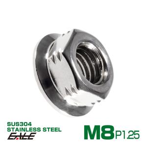 SUS304ステンレス M8 P=1.25 ステップナット 六角ナット フランジ付