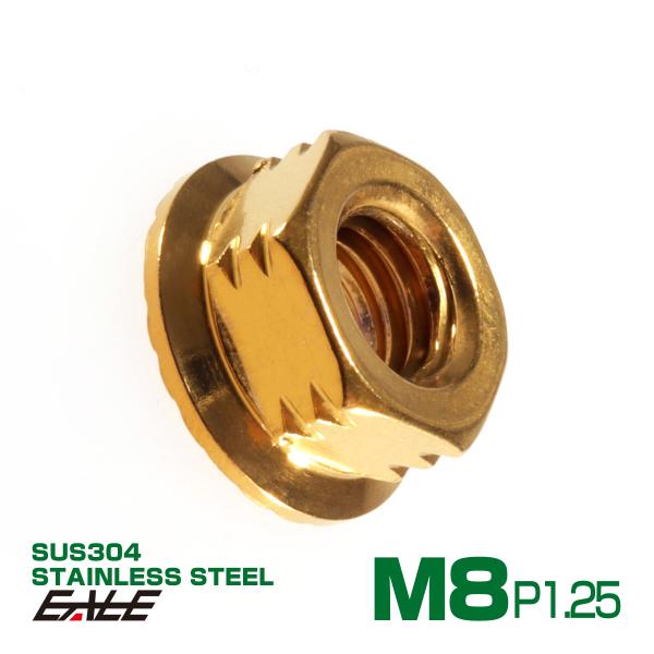 SUS304ステンレス M8 P=1.25 ステップナット 六角ナット フランジ付 ゴールド TF0...