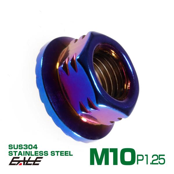 SUS304ステンレス M10 P=1.25 ステップナット 六角ナット フランジ付 チタン TF0...