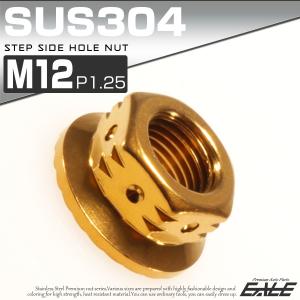 SUS304ステンレス M12 ステップサイドホールナット P=1.25 フランジ付六角ナット ゴールド TF0096｜eale