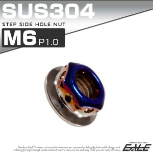 ステップサイドホールナット M6 P1.00 ...の詳細画像1