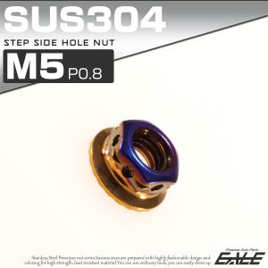SUS304ステンレス M5ステップサイドホールナット P=0.8 フランジ付六角ナット ゴールド＆ブルー TF0117｜eale