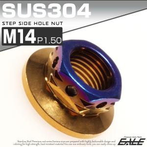 SUS304ステンレス M14ステップサイドホールナット P=1.50 フランジ付六角ナット ゴールド＆ブルー TF0133｜eale