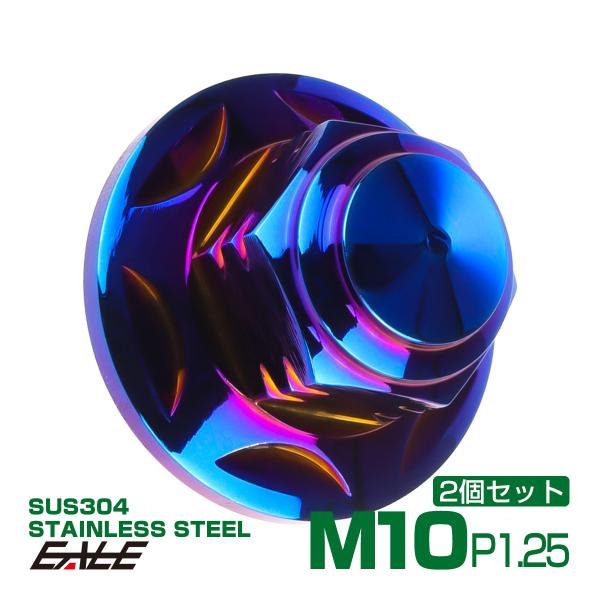 SUSステンレス M10スタードームナット 2個セット P=1.25 フランジ付六角袋ナット 焼チタ...