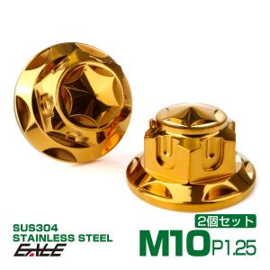 リアショック 取り付けナット M10 P1.25 ゴールド SUS304 ステンレス 六角袋ナット フランジナット リアサス 固定ネジ 2個セット TF0161