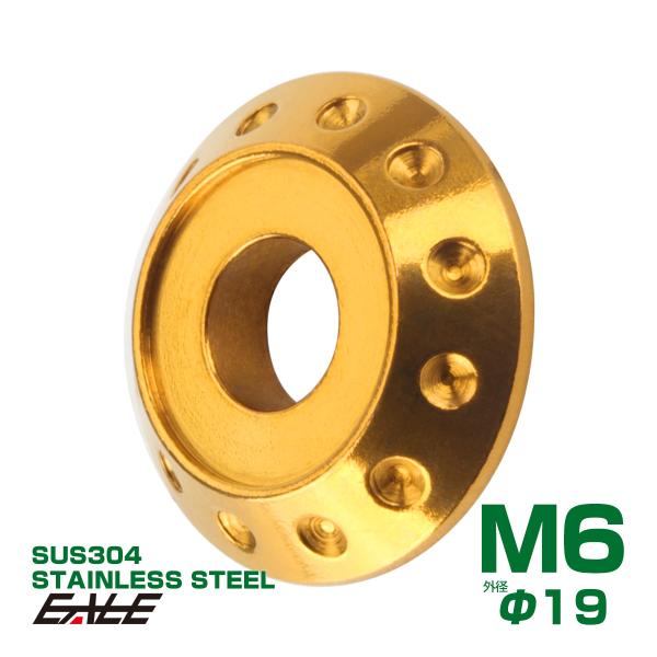 M6 ボルト座面枠付 ワッシャー 外径19mm ホール加工 ボルトリング SUS304ステンレス製 ...