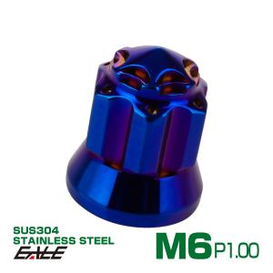 ドームナット M6 P=1.00 スターホールヘッド フランジ