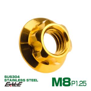 フランジナット スターヘッド M8 P1.25 セレート付き デザインナット SUSステンレス フランジ付き 六角ナット ゴールド TF0196