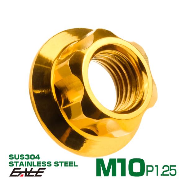 フランジナット スターヘッド M10 P1.25 セレート付き デザインナット SUSステンレス フ...