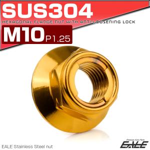 フリクションリングナット M10 P1.25 ...の詳細画像1