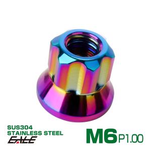 ロング貫通ナット M6 P1.0 フランジ付 六角ナット 切削カスタムヘッド SUS304 ステンレス レインボー 虹色 TF0262