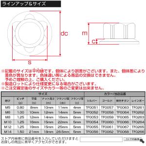ロング貫通ナット M8 P1.25 フランジ付...の詳細画像4