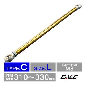バイク 汎用 トルクロッド ステンレス 195-215mm ピロボール M8 調整式