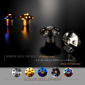 ミラーホールカバー キャップ デザインヘッド 2個セット