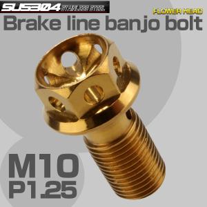 ブレーキ バンジョーボルト M10 P1.25...の詳細画像1