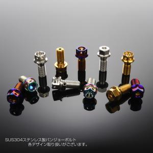 ブレーキ バンジョーボルト M10 P1.25...の詳細画像3