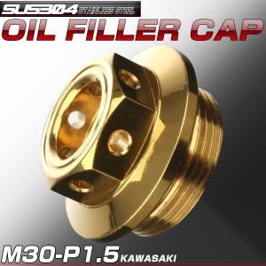 汎用 オイルフィラーキャップ M30 P1.5 ヘキサゴンヘッド ゴールド SUS304 ステンレス カワサキ TH0257｜eale