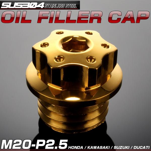 汎用 オイルフィラーキャップ M20 P2.5 六角ホールヘッド ゴールド SUS304 ステンレス...