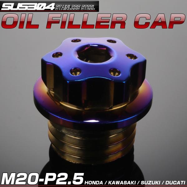 汎用 オイルフィラーキャップ M20 P2.5 六角ホールヘッド 焼きチタン SUS304 ステンレ...