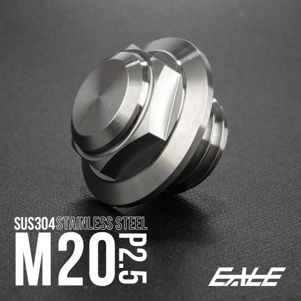 オイルフィラーキャップ M20 P2.5 六角 ヘキサゴンヘッド ステンレス製 マットシルバー 汎用...