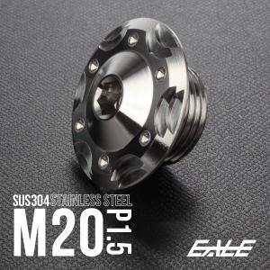 オイルフィラーキャップ M20 P1.5 六角穴 ステンレス製 V14 マットシルバー 汎用 TH0269