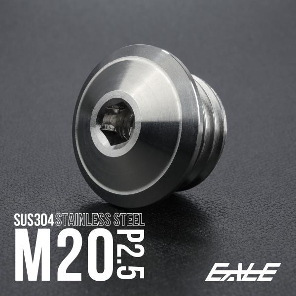 オイルフィラーキャップ M20 P2.5 六角穴 ヘッド外径25mm ステンレス製 BT マットシル...