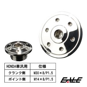 ホンダ汎用 ジェネレータカバー クランク＆ポイントホール キャップセット SUS304 ホールヘッド シルバー TH0287｜eale