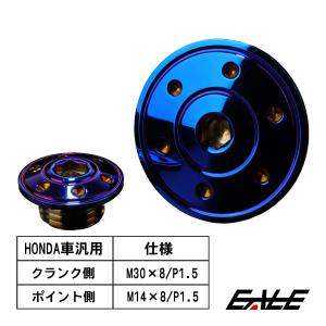 ホンダ汎用 ジェネレータカバー クランク＆ポイントホール キャップセット SUS304 ホールヘッド チタン TH0289｜eale