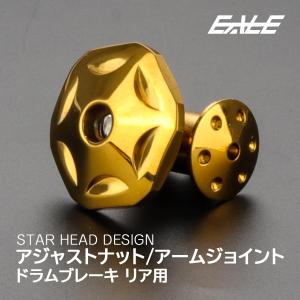 ドラムブレーキ アジャストナット＆アームジョイント