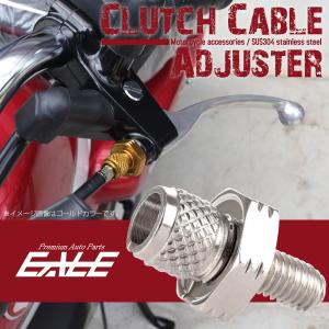 汎用 クラッチケーブル アジャスター M8 シルバー SUS304ステンレス
