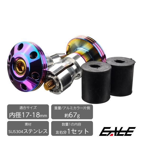 バイク バーエンド 内径17-18mm用 シンホールヘッド ステンレス 薄型 バーエンドキャップ 焼...