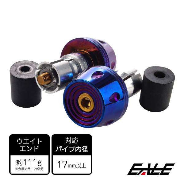 バイク用 バーエンド キャップ 適合ハンドルパイプ内径17mm ウエイト ステンレス 2個セット 焼...