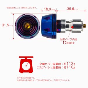 バイク用 バーエンド キャップ 適合ハンドルパ...の詳細画像4