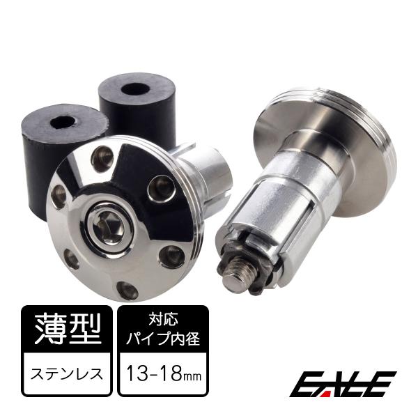 バイク用 バーエンド キャップ 適合ハンドルパイプ内径13-18mm シンホールヘッド ステンレス ...